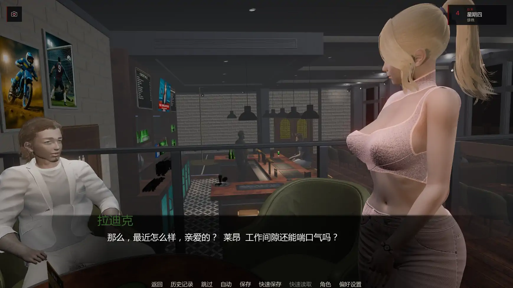 更新截图 2