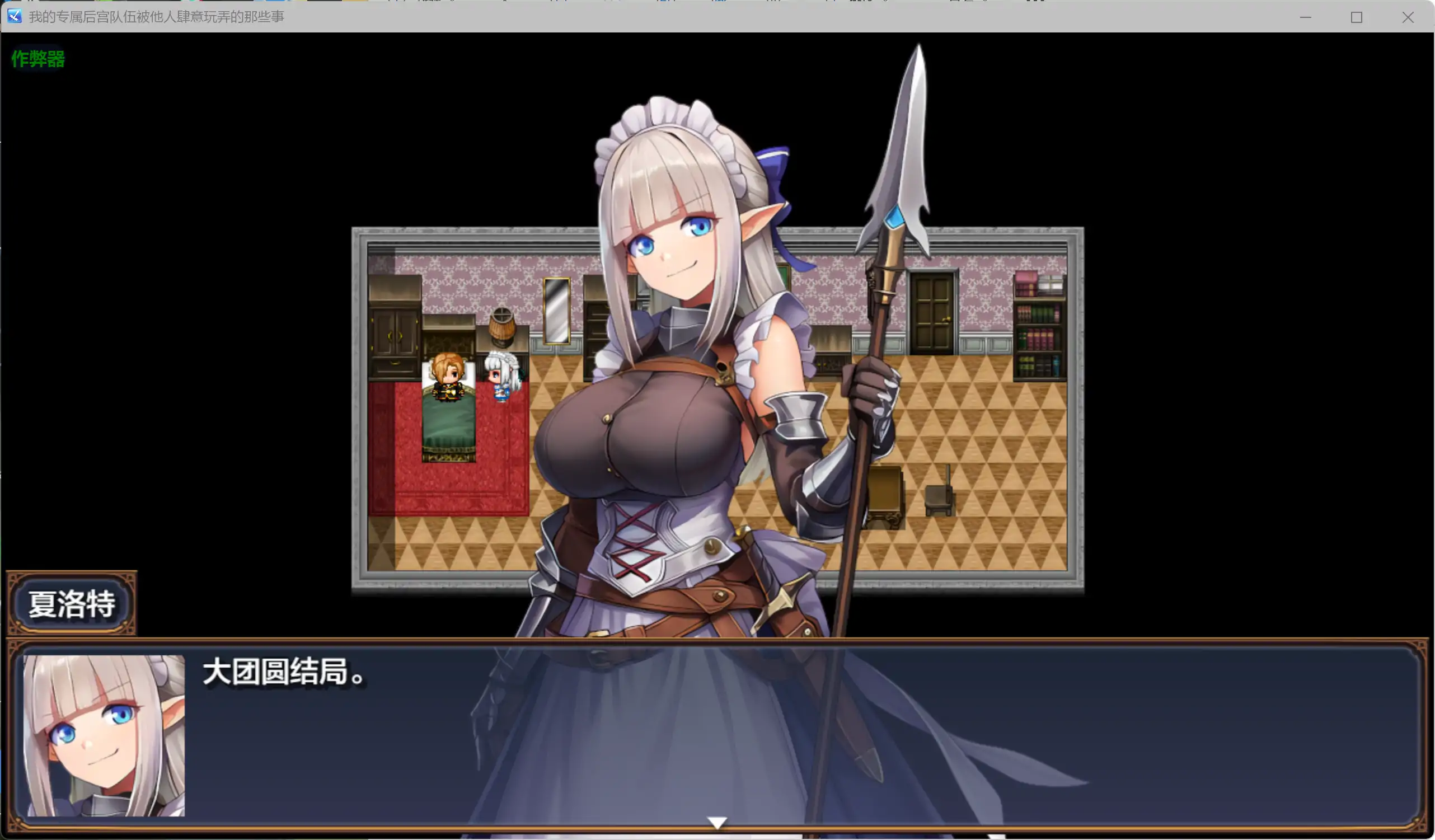 【日系RPG/AI汉化/NTR】专属后宫队被肆意玩弄的那些事1.0 AI汉化版【PC+安卓/0.93G】 封面图 2