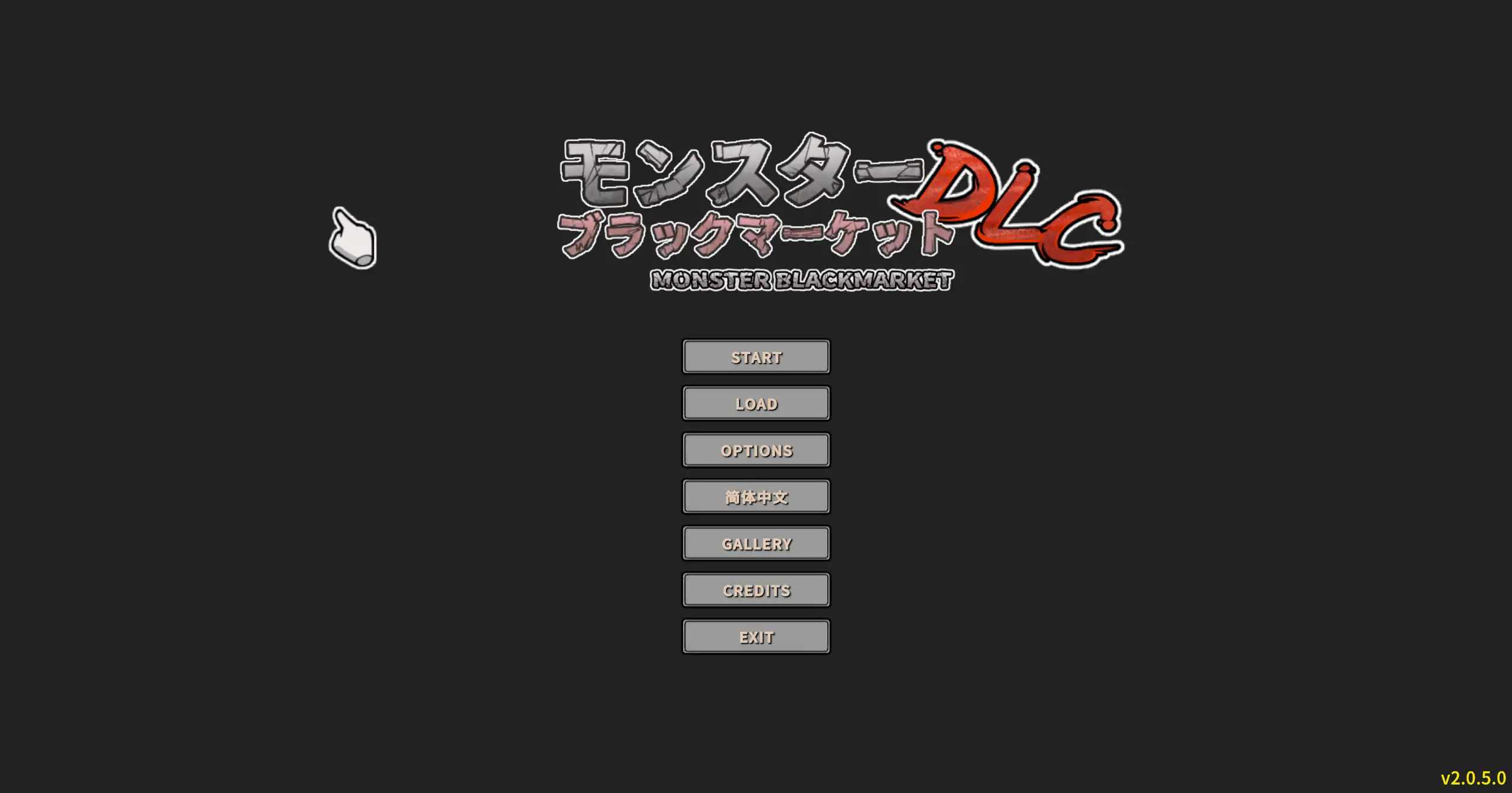 【日系SLG/官方中文/经营】怪物黑市2.0.5.0 官方中文【PC/0.27G】 封面图 1