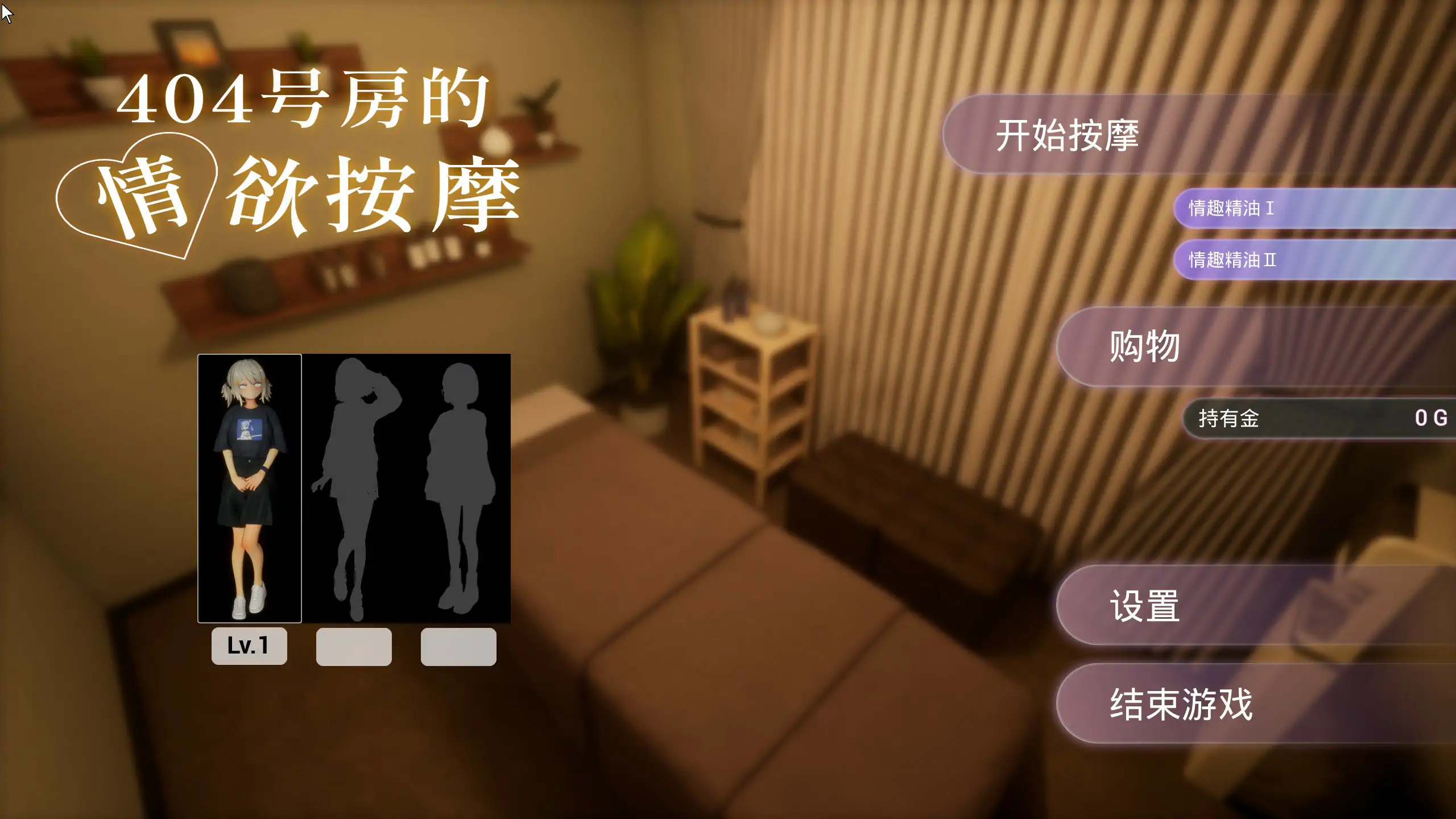 【日系SLG/官中/按摩】404号房的情欲按摩 v26.09.17 官方中文版【PC/1.5G】