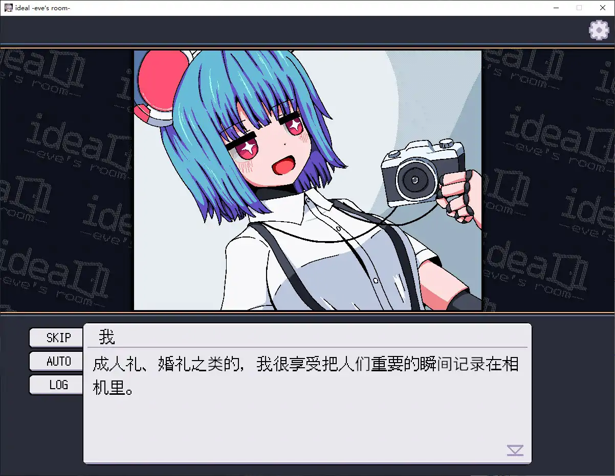 【日系SLG/官中/机械娘】理想 -夏娃的房间 官方中文步兵版【PC/1.4G】 内容图 1