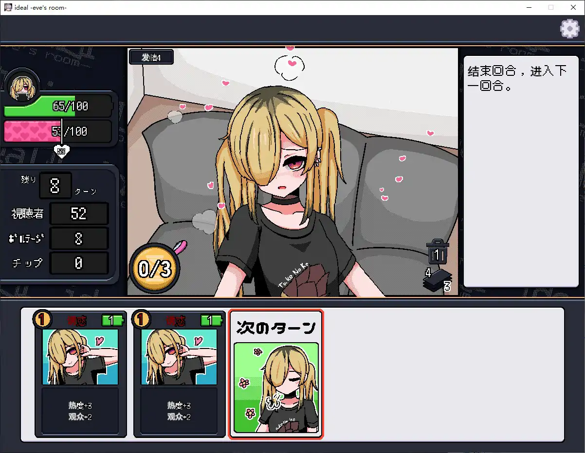【日系SLG/官中/机械娘】理想 -夏娃的房间 官方中文步兵版【PC/1.4G】 封面图 3