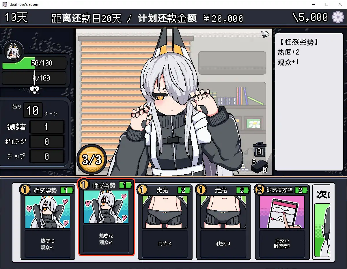 【日系SLG/官中/机械娘】理想 -夏娃的房间 官方中文步兵版【PC/1.4G】 更新日志图 2