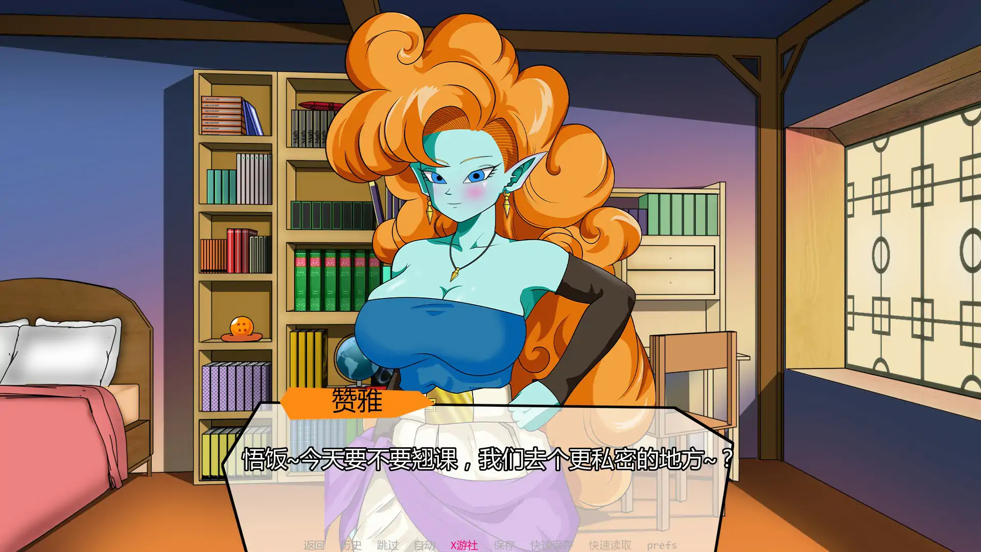 [同人SLG/汉化/双端/后宫]龙珠：混合色情冒险 oragon Boll: Hybrid Eroventures v0.3.0 汉化版[FM/百度/600]