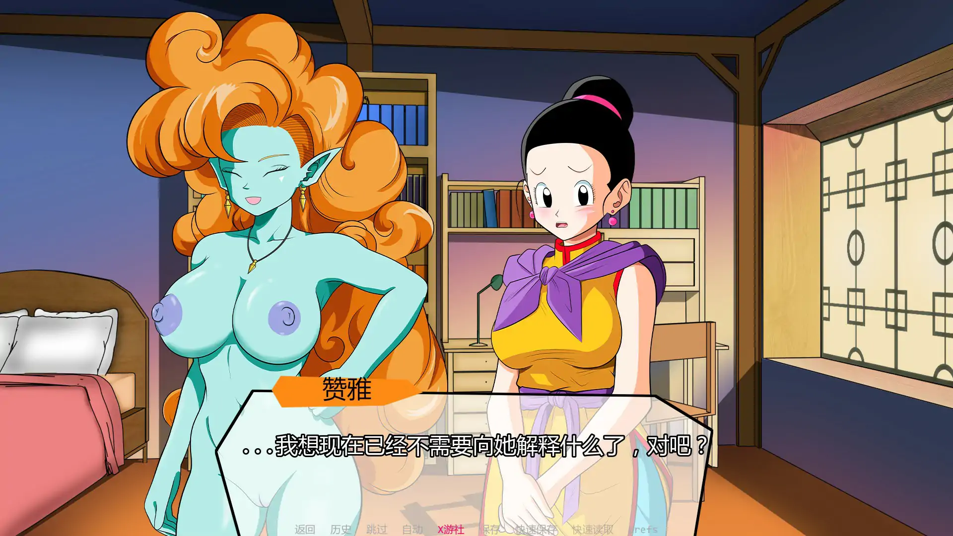 [同人SLG/汉化/双端/后宫]龙珠：混合色情冒险 oragon Boll: Hybrid Eroventures v0.3.0 汉化版[FM/百度/600]