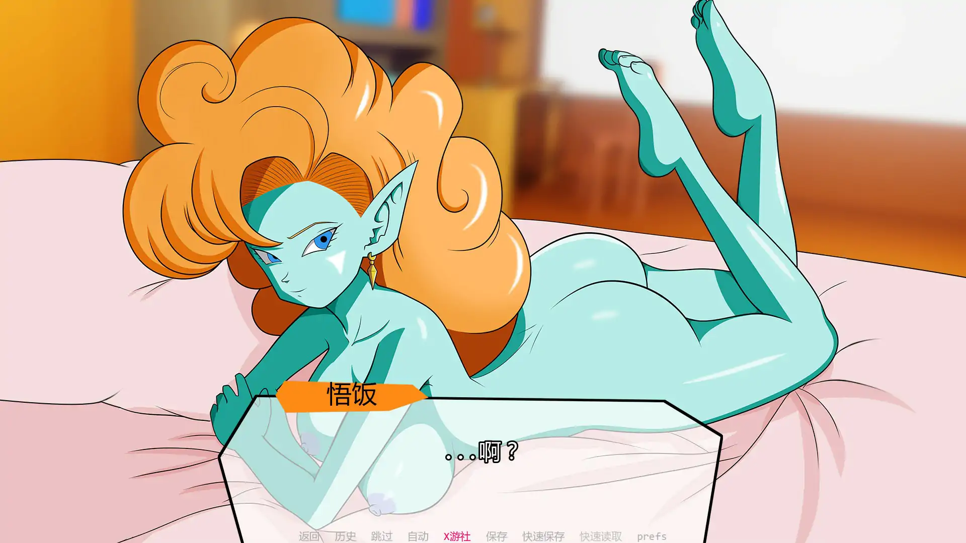 [同人SLG/汉化/双端/后宫]龙珠：混合色情冒险 oragon Boll: Hybrid Eroventures v0.3.0 汉化版[FM/百度/600]