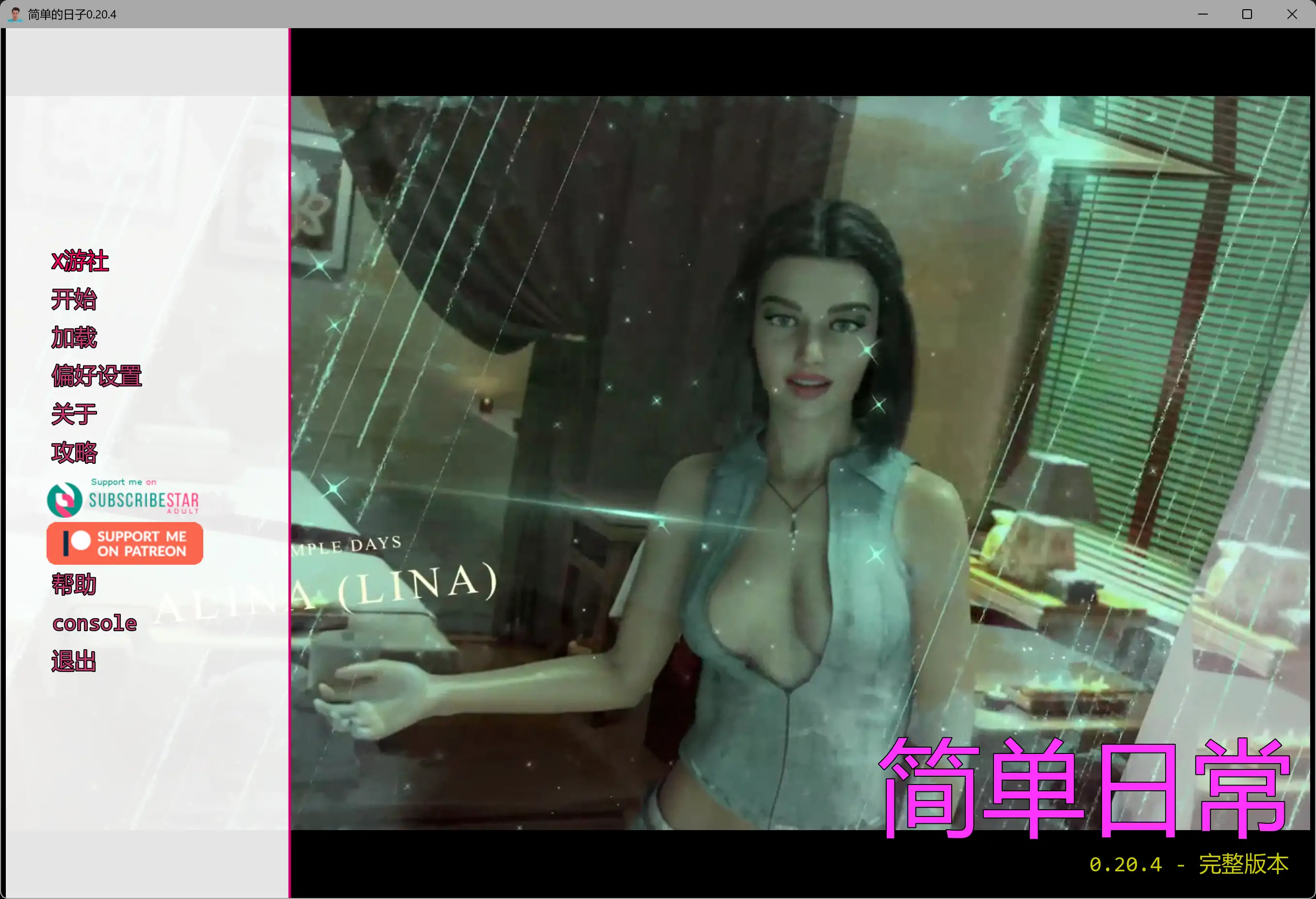 简单的日子 封面 2
