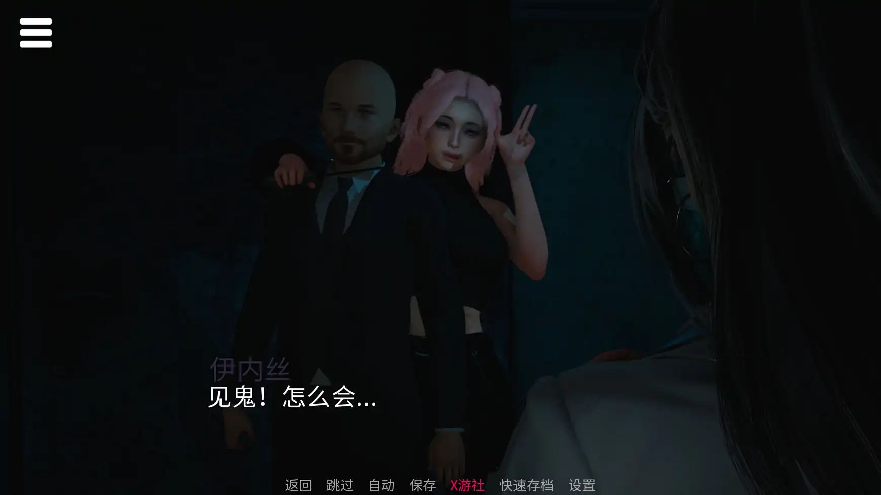 游戏截图 2