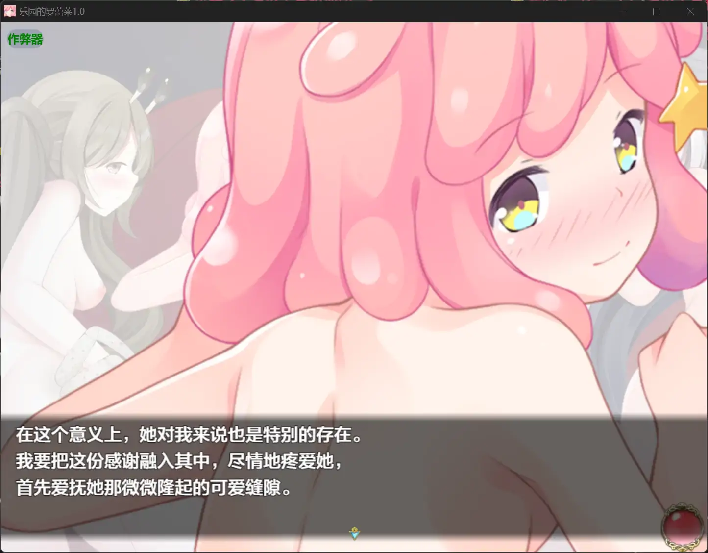 更新截图 2