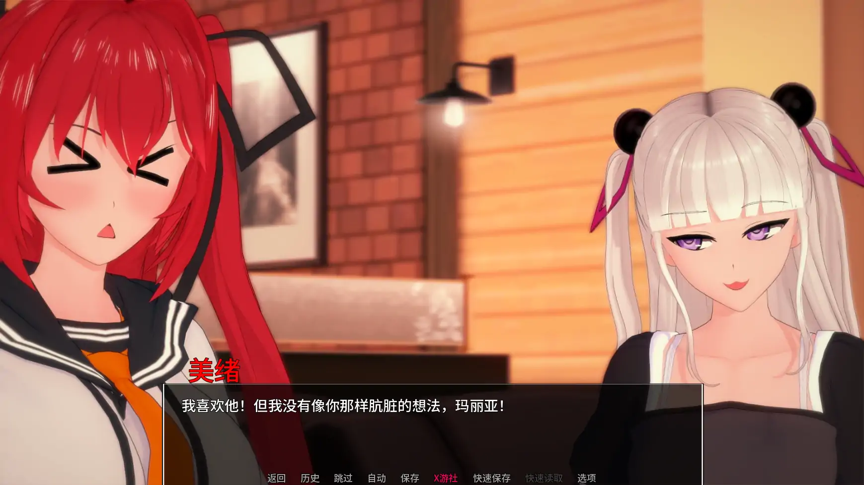 更新截图 1