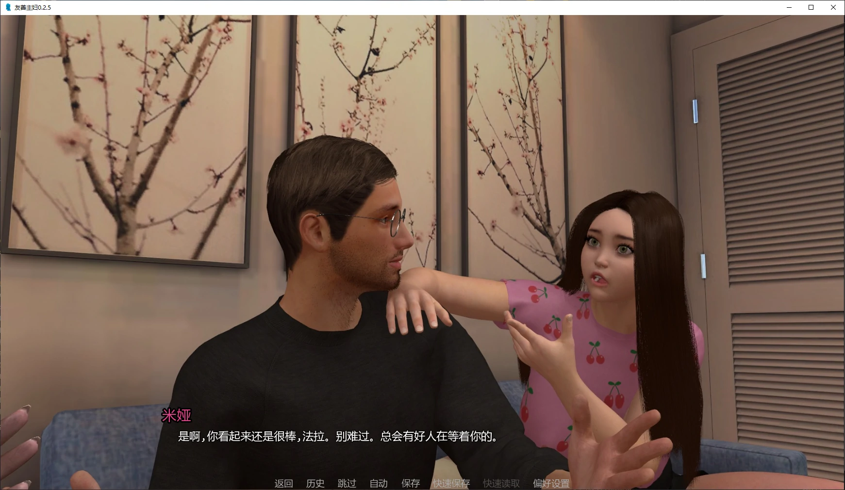 友善主妇 封面 2
