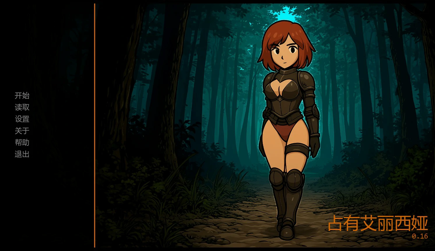 【亚洲SLG/AI汉化/巨乳】认领艾莉西亚0.16 AI汉化版【PC+安卓/2.6G/首发】 封面图 1