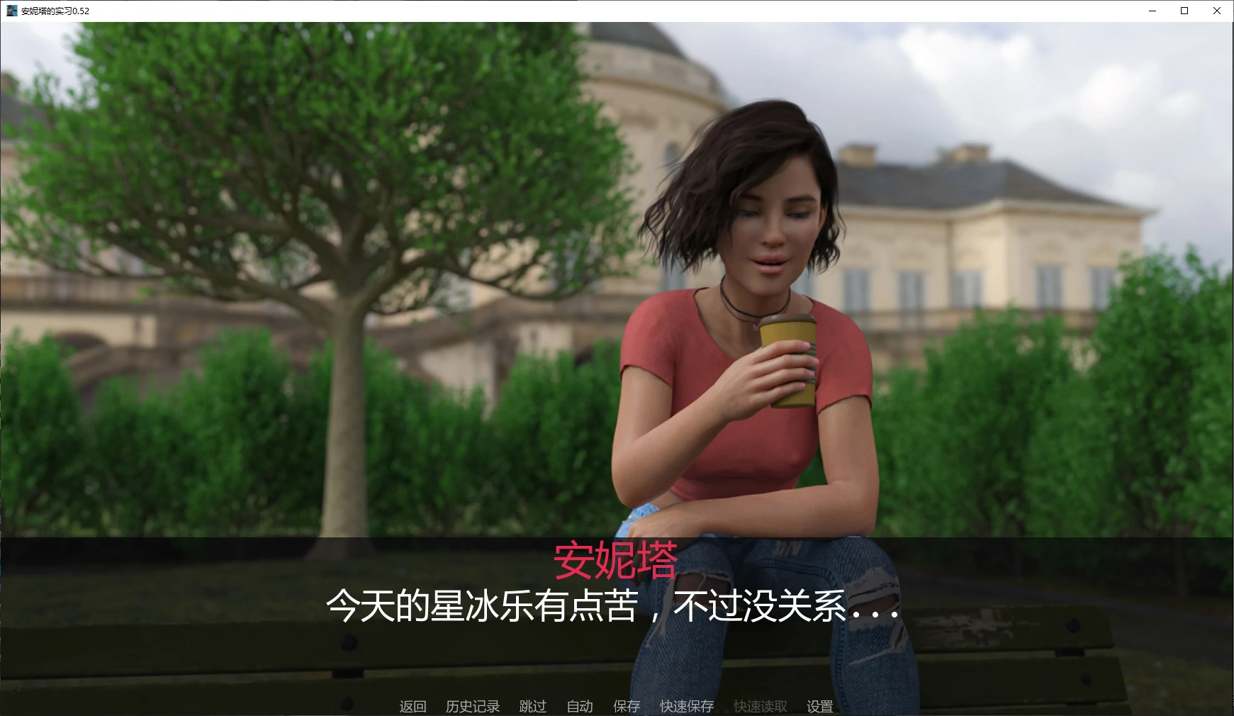 【欧美SLG/AI汉化/3D】安妮塔的实习0.52 AI汉化版【PC+安卓/2.8G/更新】 封面图 2