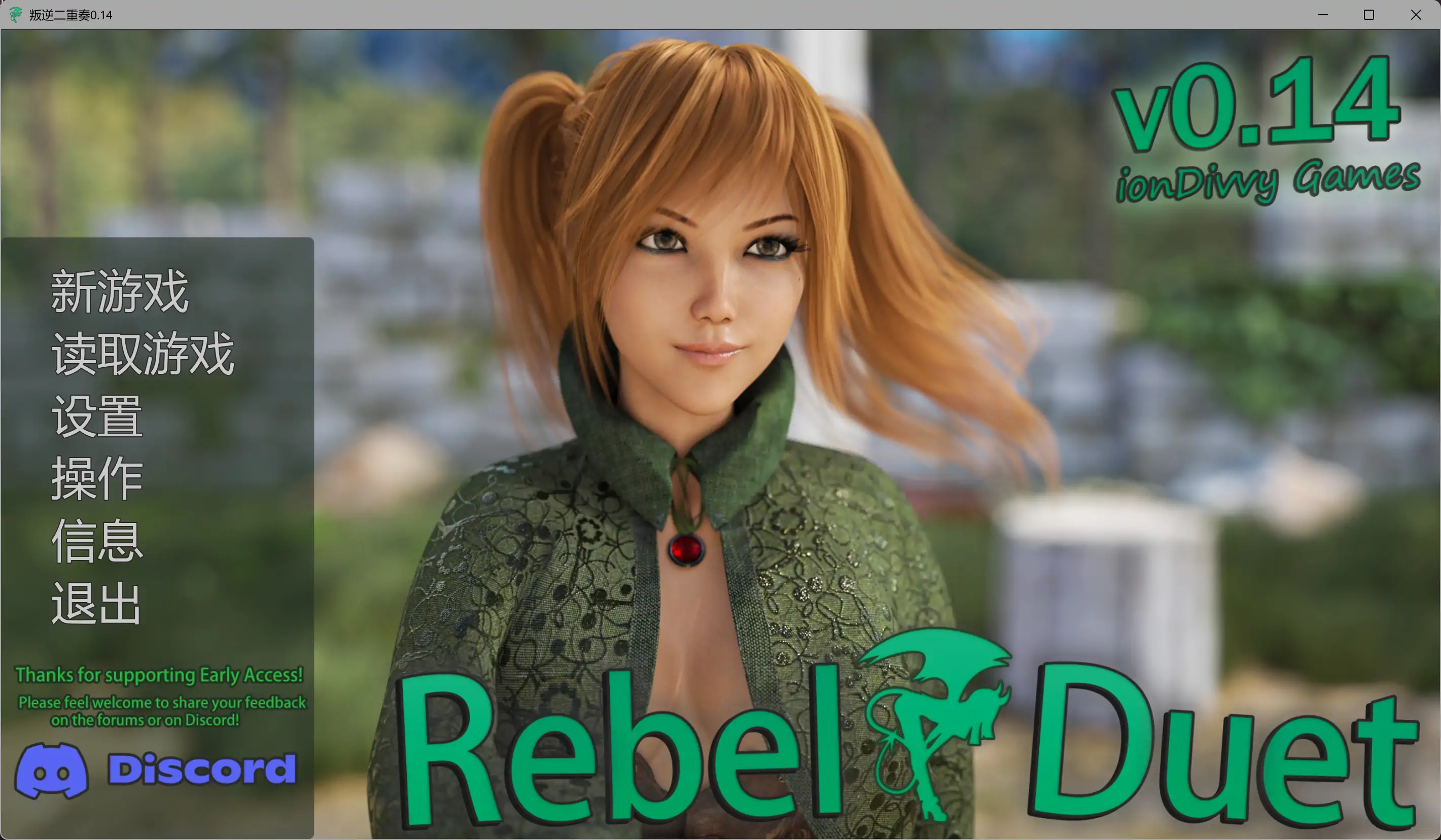 【欧美SLG/AI汉化/3D】叛逆二重奏0.14 AI汉化版【PC+安卓/5.03G/更新】 封面图 2