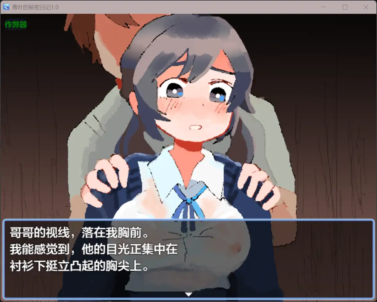 游戏截图 1
