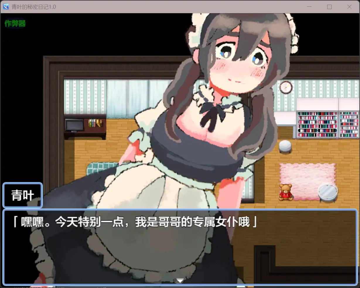 更新截图 2
