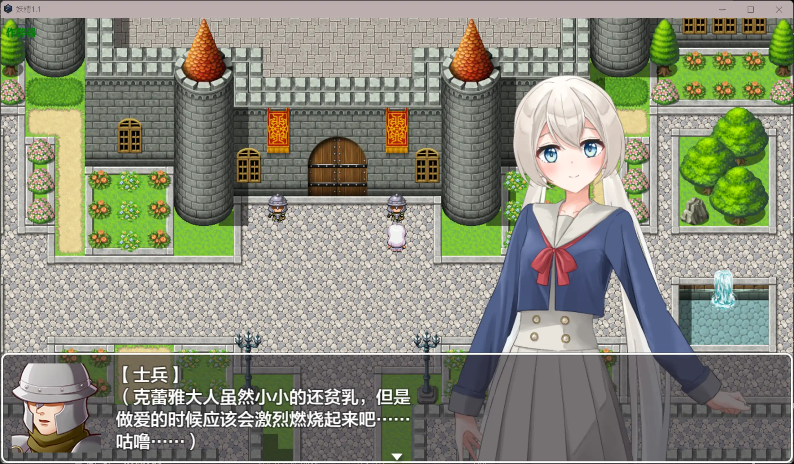 [拉大车RPG/新汉化/恶堕]妖精 ヨウセイ！V1.1 内嵌AI汉化版+作弊全CG[PC+安卓][FM/百度/2G]