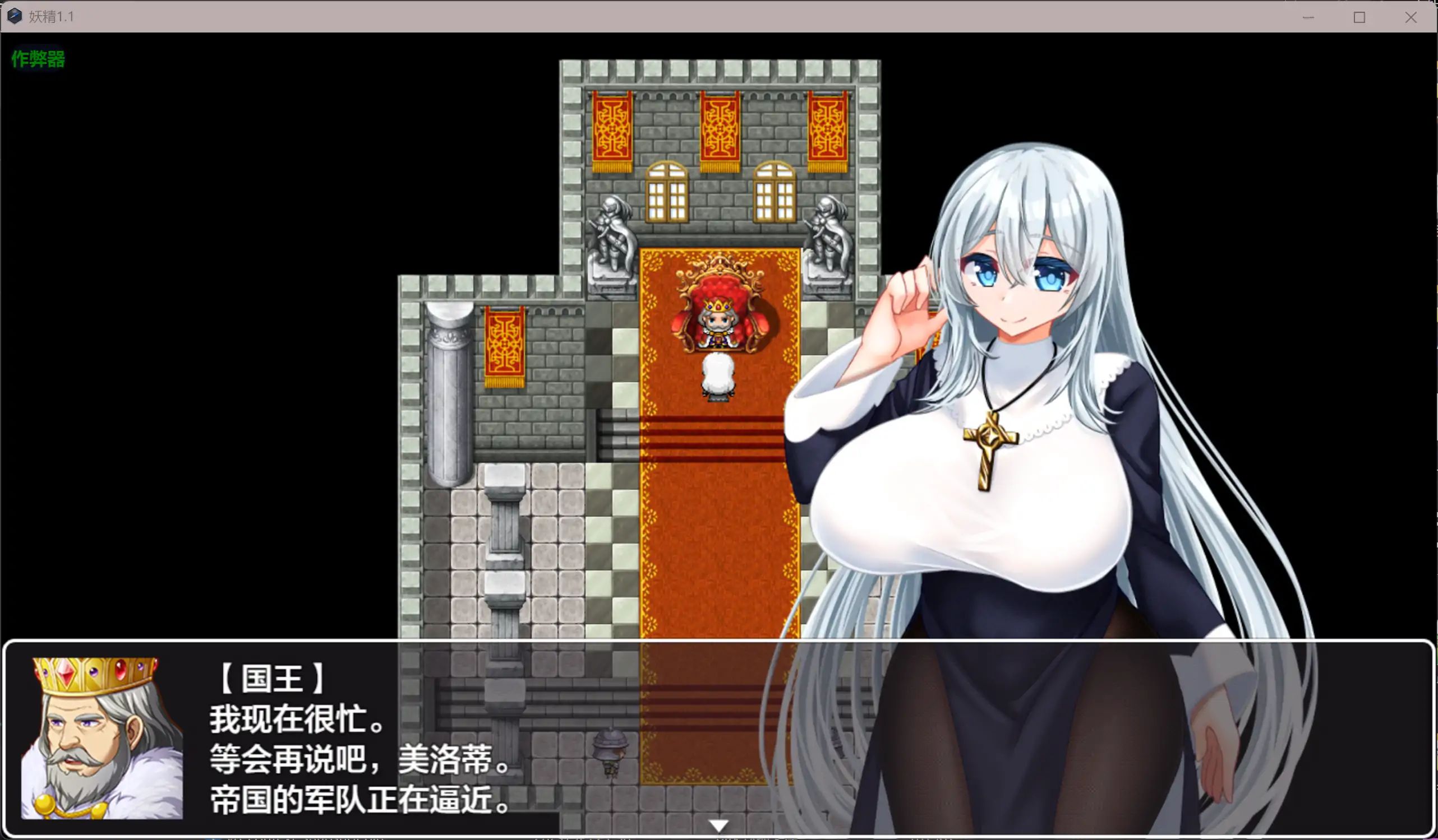 [拉大车RPG/新汉化/恶堕]妖精 ヨウセイ！V1.1 内嵌AI汉化版+作弊全CG[PC+安卓][FM/百度/2G]