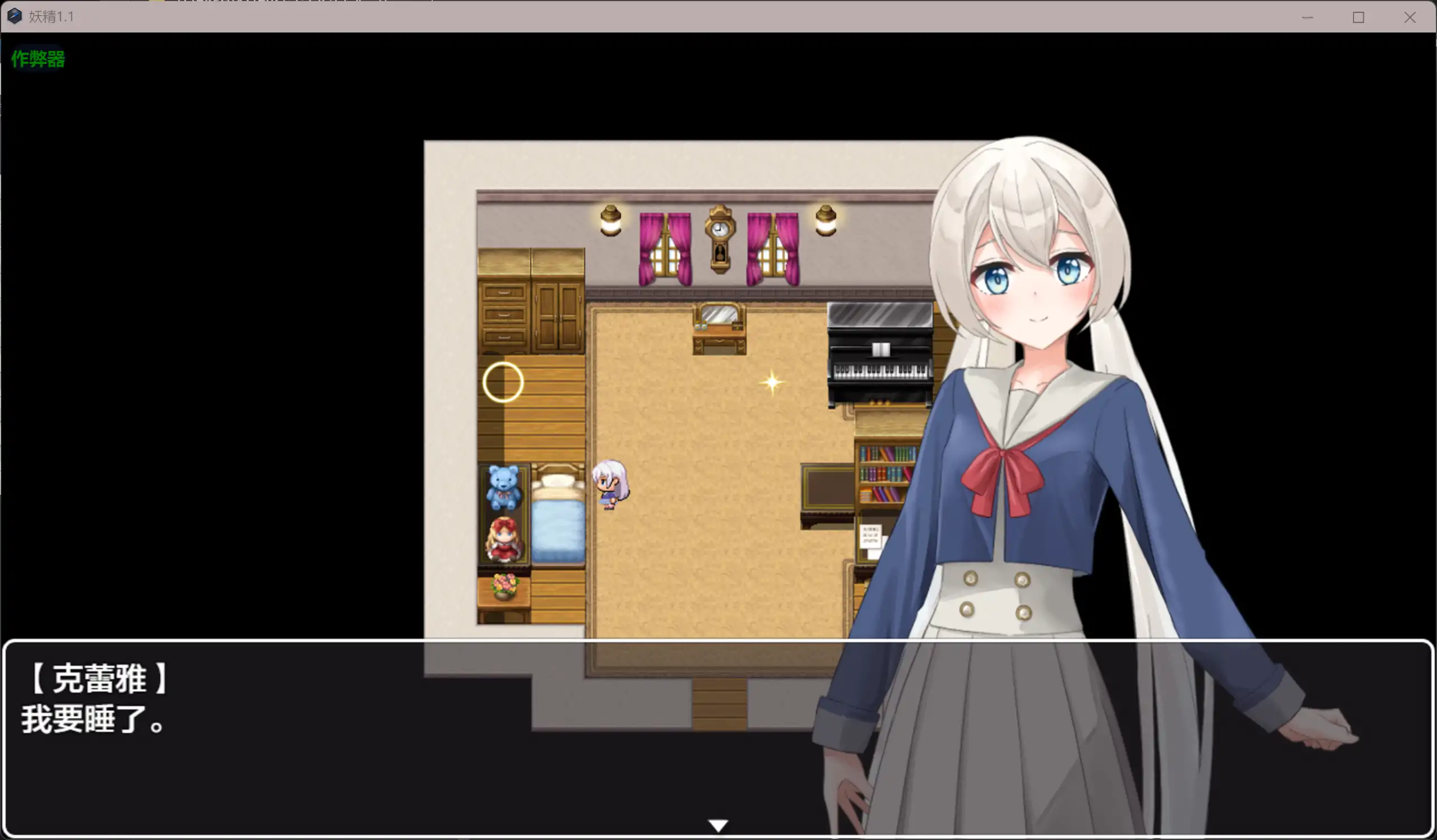 [拉大车RPG/新汉化/恶堕]妖精 ヨウセイ！V1.1 内嵌AI汉化版+作弊全CG[PC+安卓][FM/百度/2G]