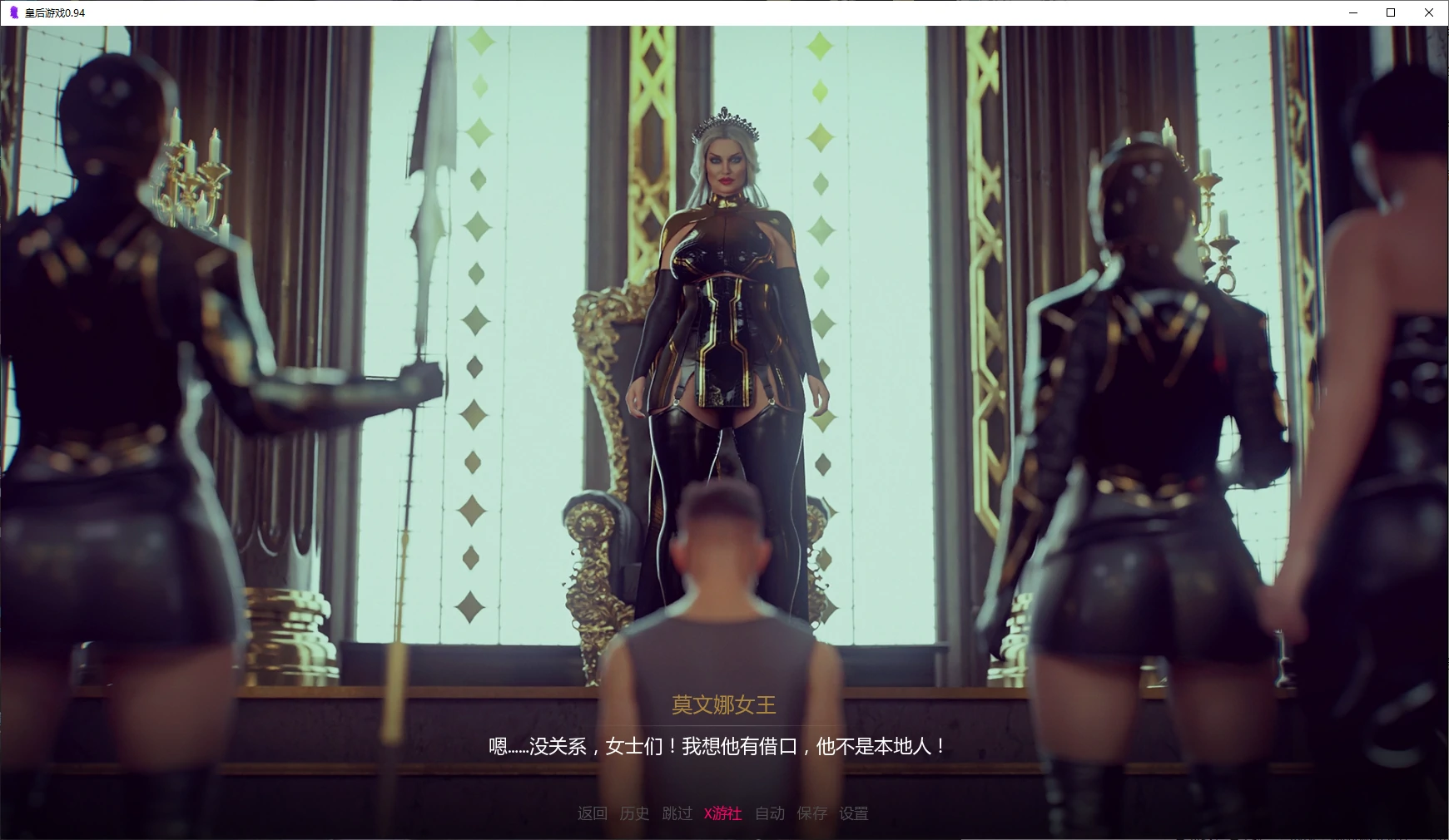 皇后游戏 封面 2