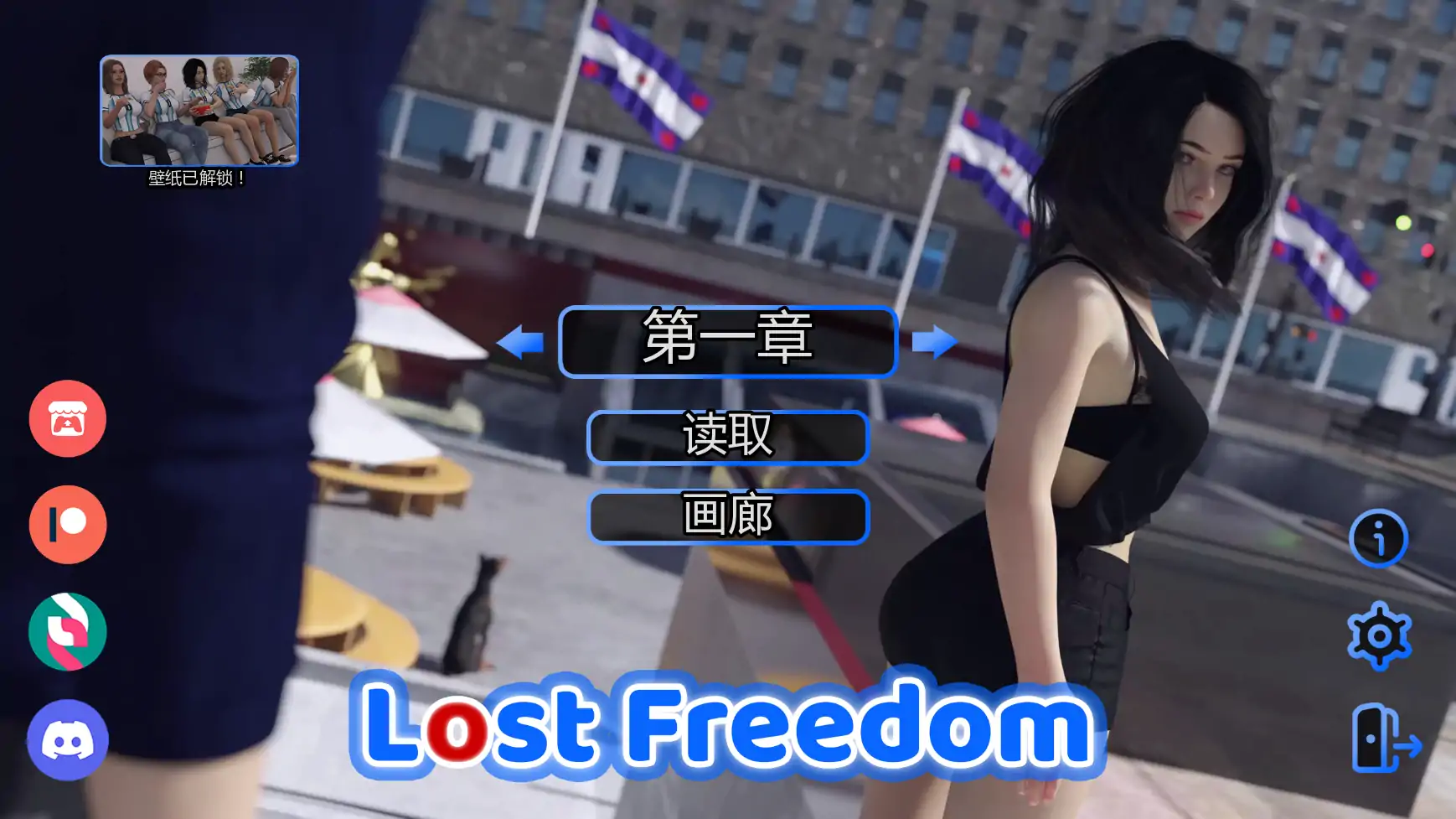 【欧美SLG/AI汉化/后宫】失去的自由v0.8 AI汉化版【PC/2.57G/更新】