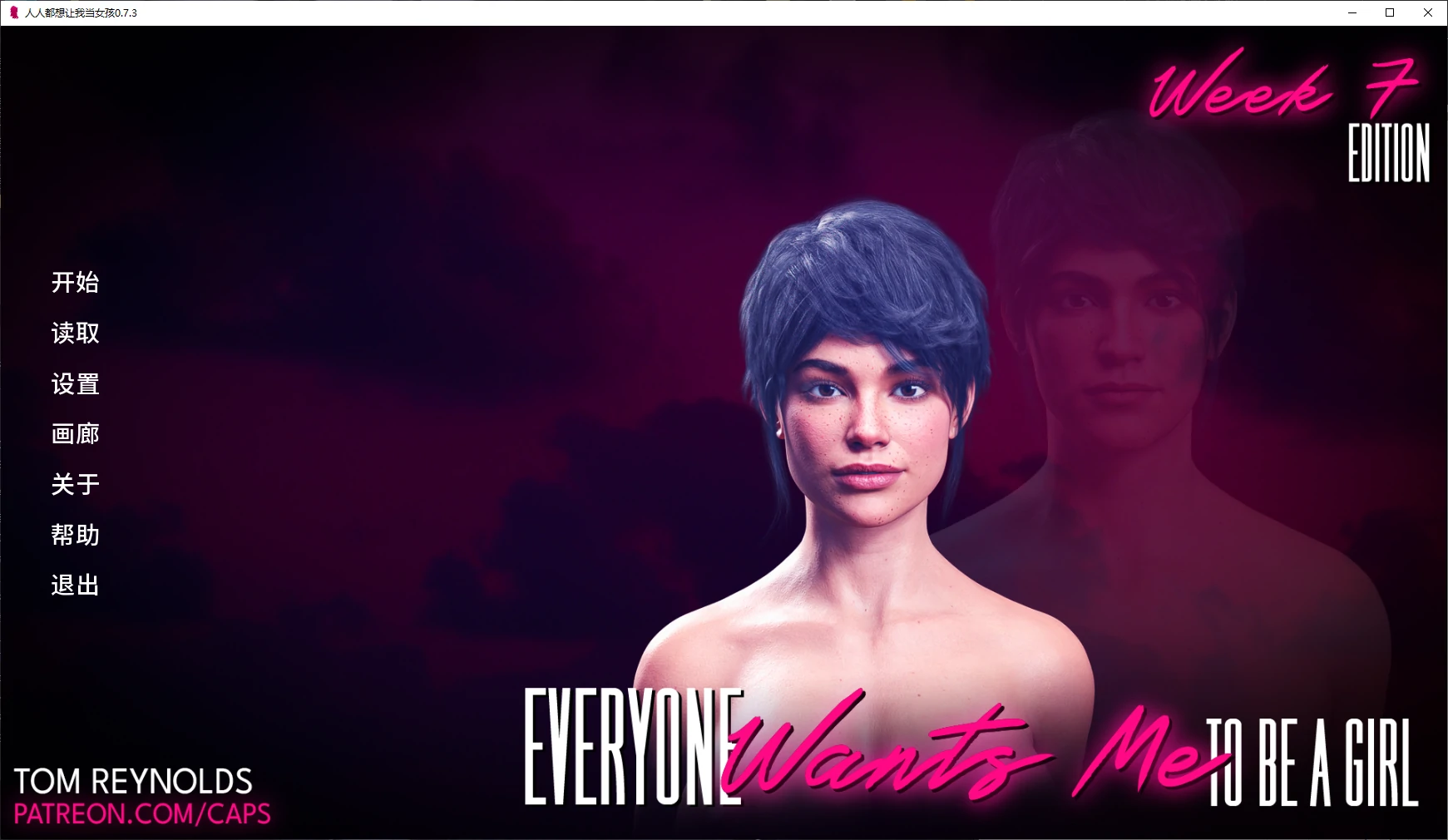 【欧美SLG/AI汉化/变性】人人都想让我当女孩0.7.3 AI汉化版【PC+安卓/1.6G/更新】 封面图 1