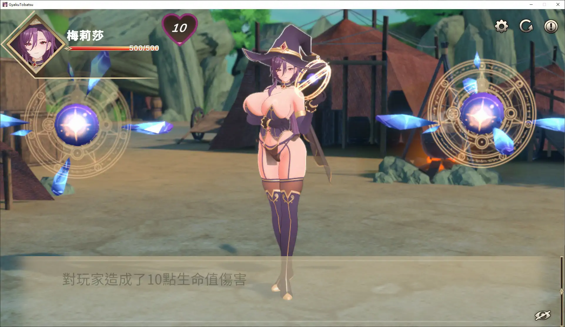 【日系SLG/官中/巨乳】逆讨伐 ~让爆乳魔法使屈服,沦为性奴隶~V1.1.8 官方中文版【PC/0.4G】 封面图 2