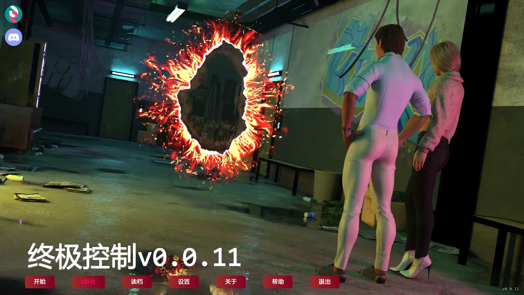 终极控制 封面 2