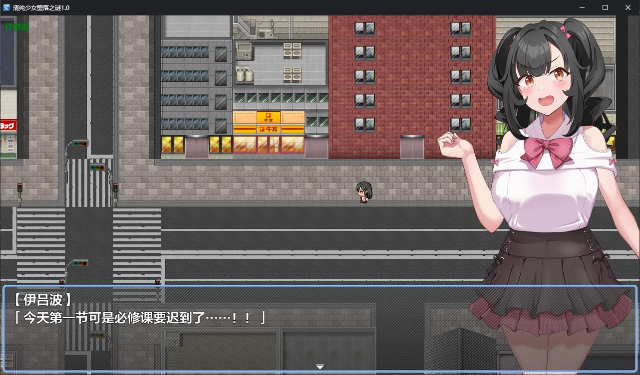 【日系RPG/AI汉化/堕落】清纯少女堕落之谜1.0 AI汉化版【PC+安卓/1.6G/新作】 封面图 2