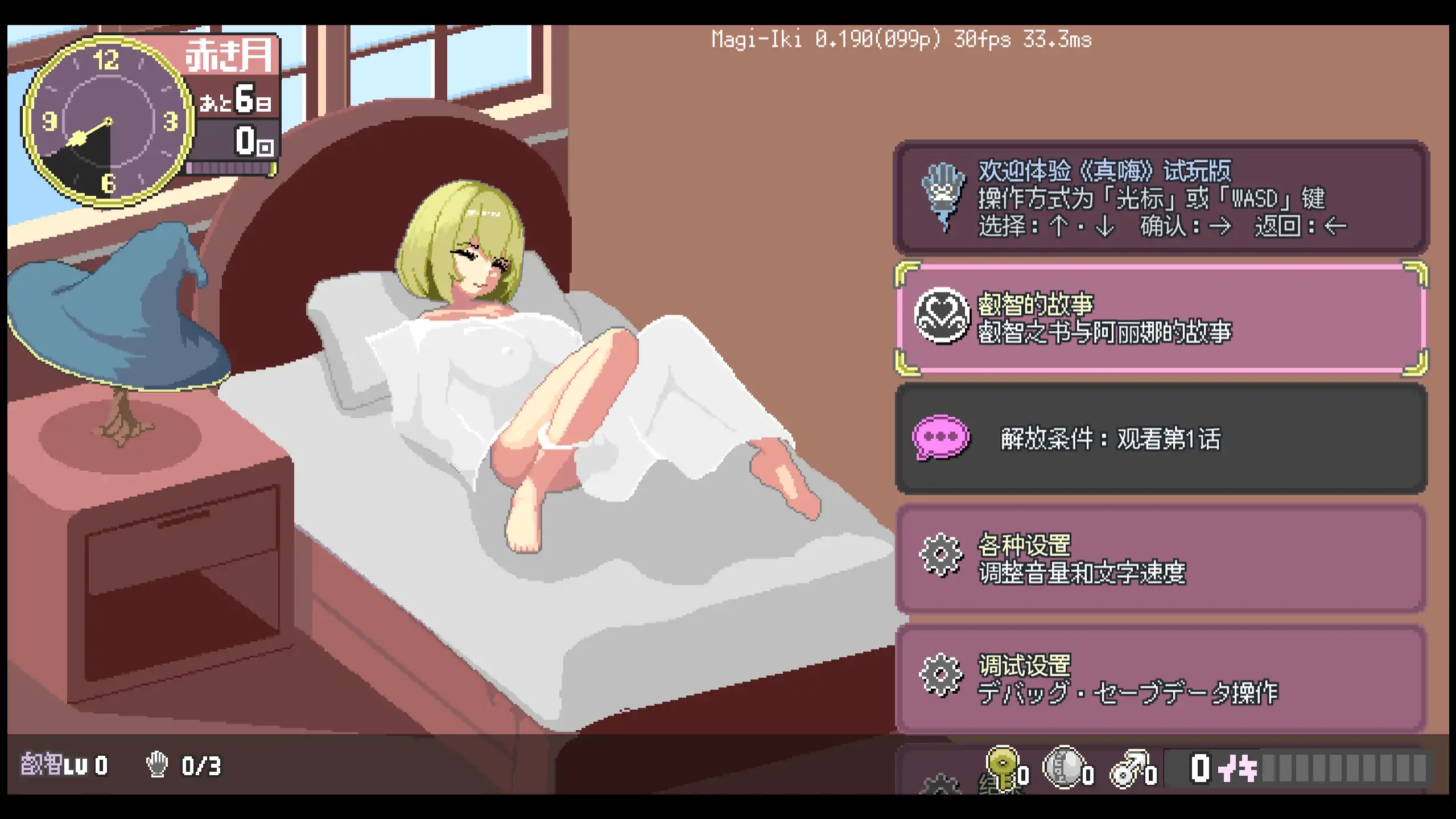 真意高潮～落榜魔女与H的魔手 封面 2