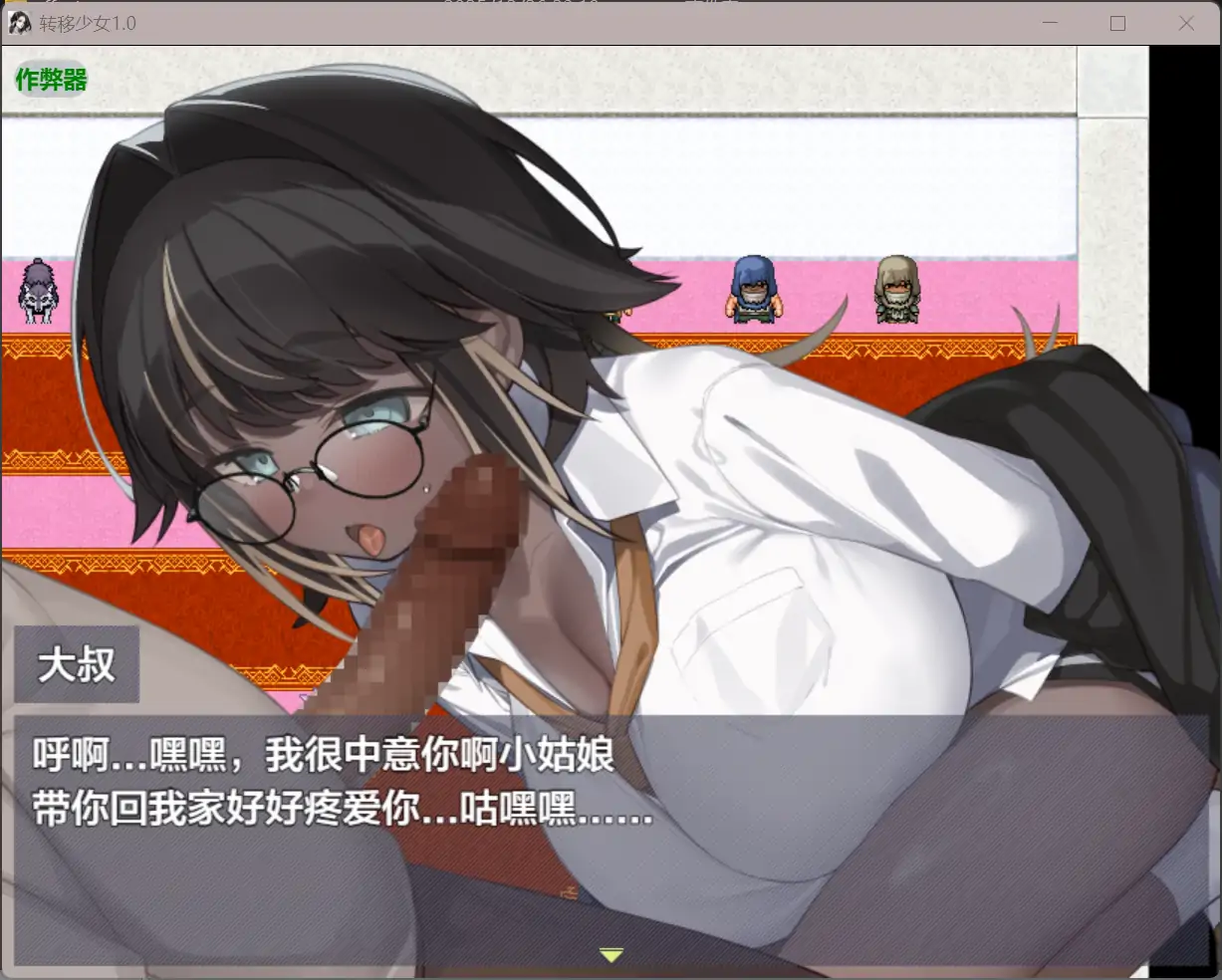游戏截图 1
