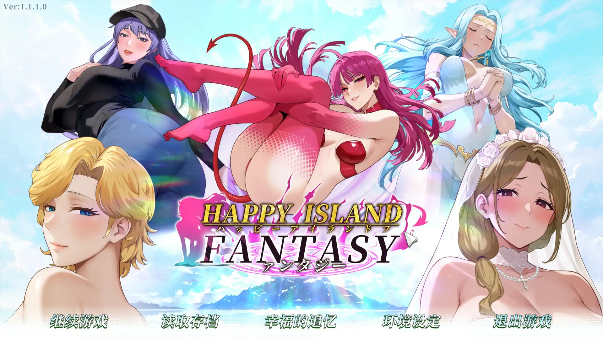 【亚洲SLG/官中/少女】幸福岛幻想 1.1.1.0 官方中文版【PC/5.25G/更新】