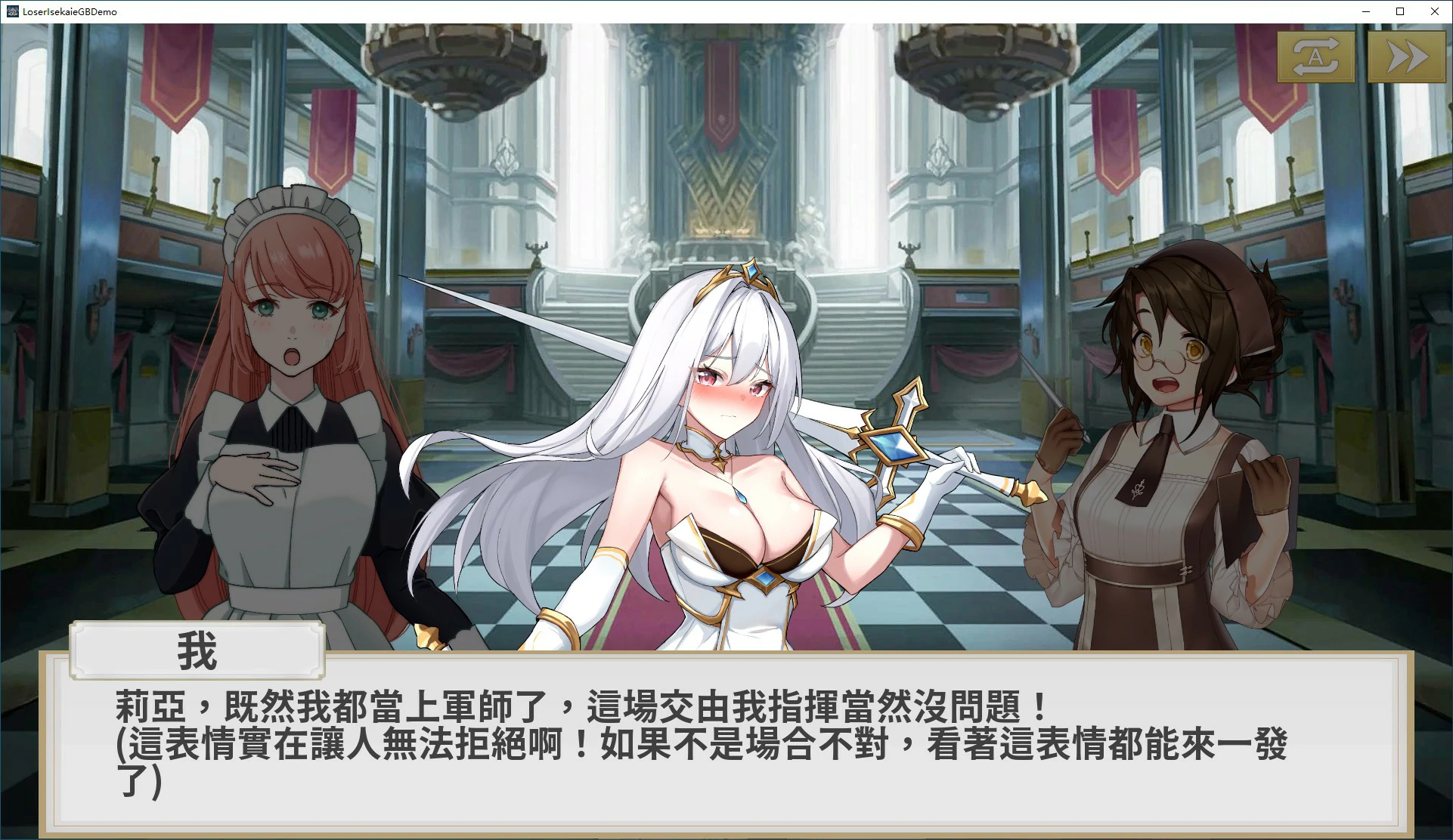 魯蛇穿越異世界 -征服世界前得先征服可愛妹子- 封面 3