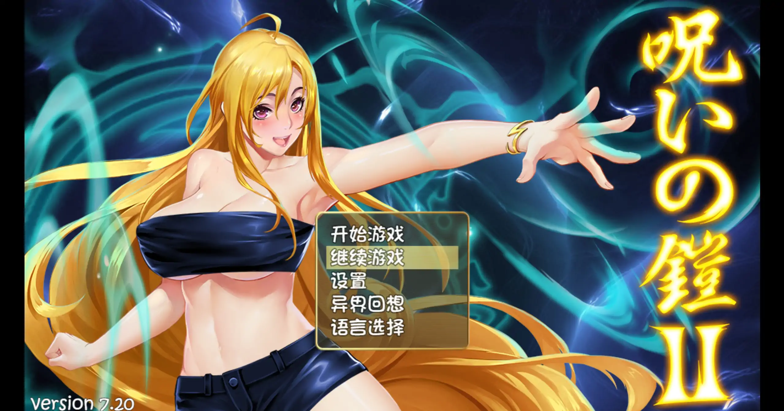 【日系RPG/官方中文/步兵】诅咒铠甲2:灵魔女传奇7.20 官方中文【PC/3.16G/更新】 封面图 1