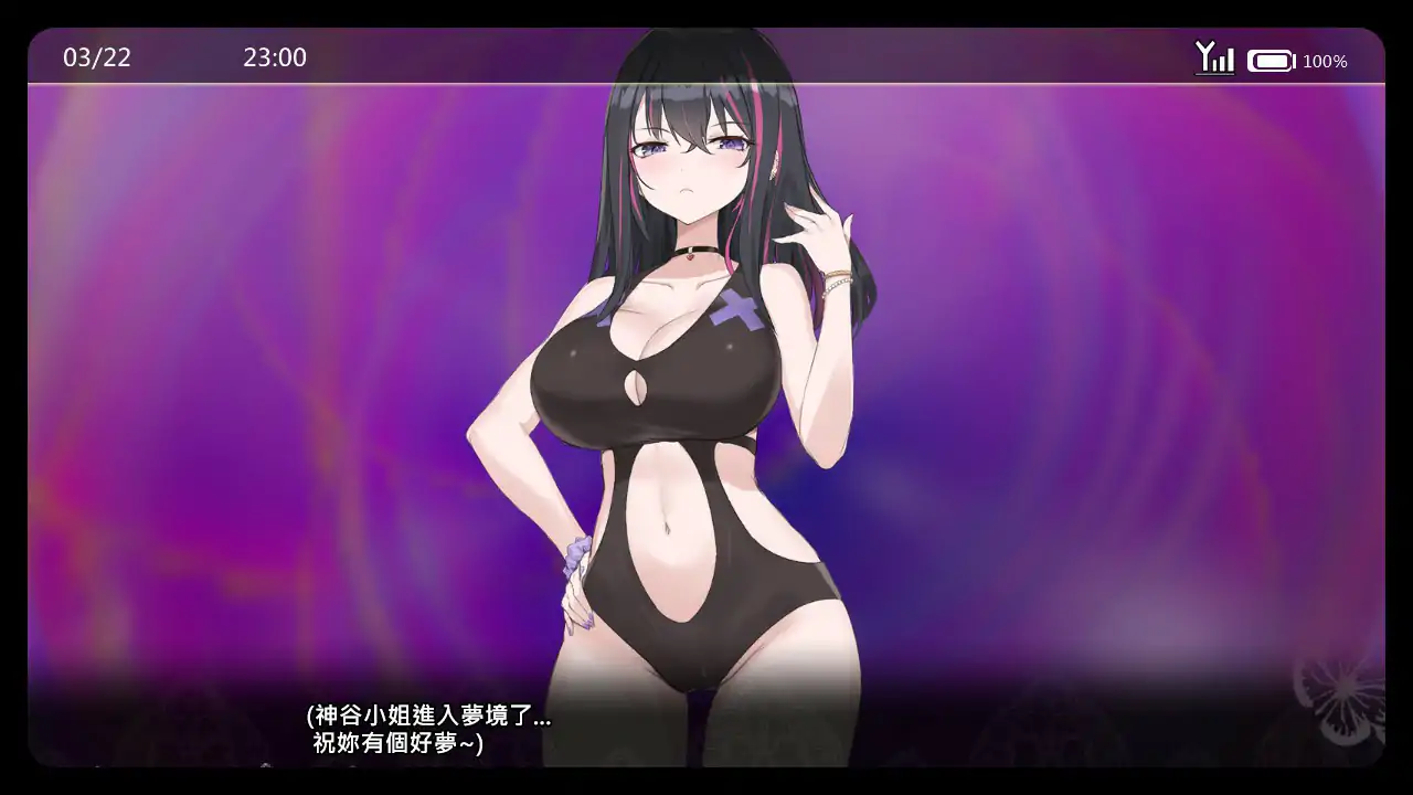 淫眠App~用春梦让妳成为老子的女人! 封面 2