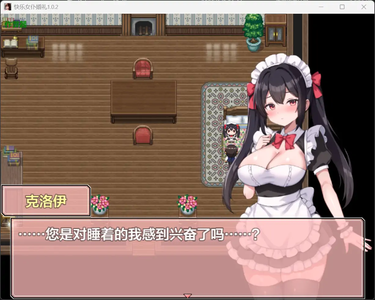 游戏截图 1