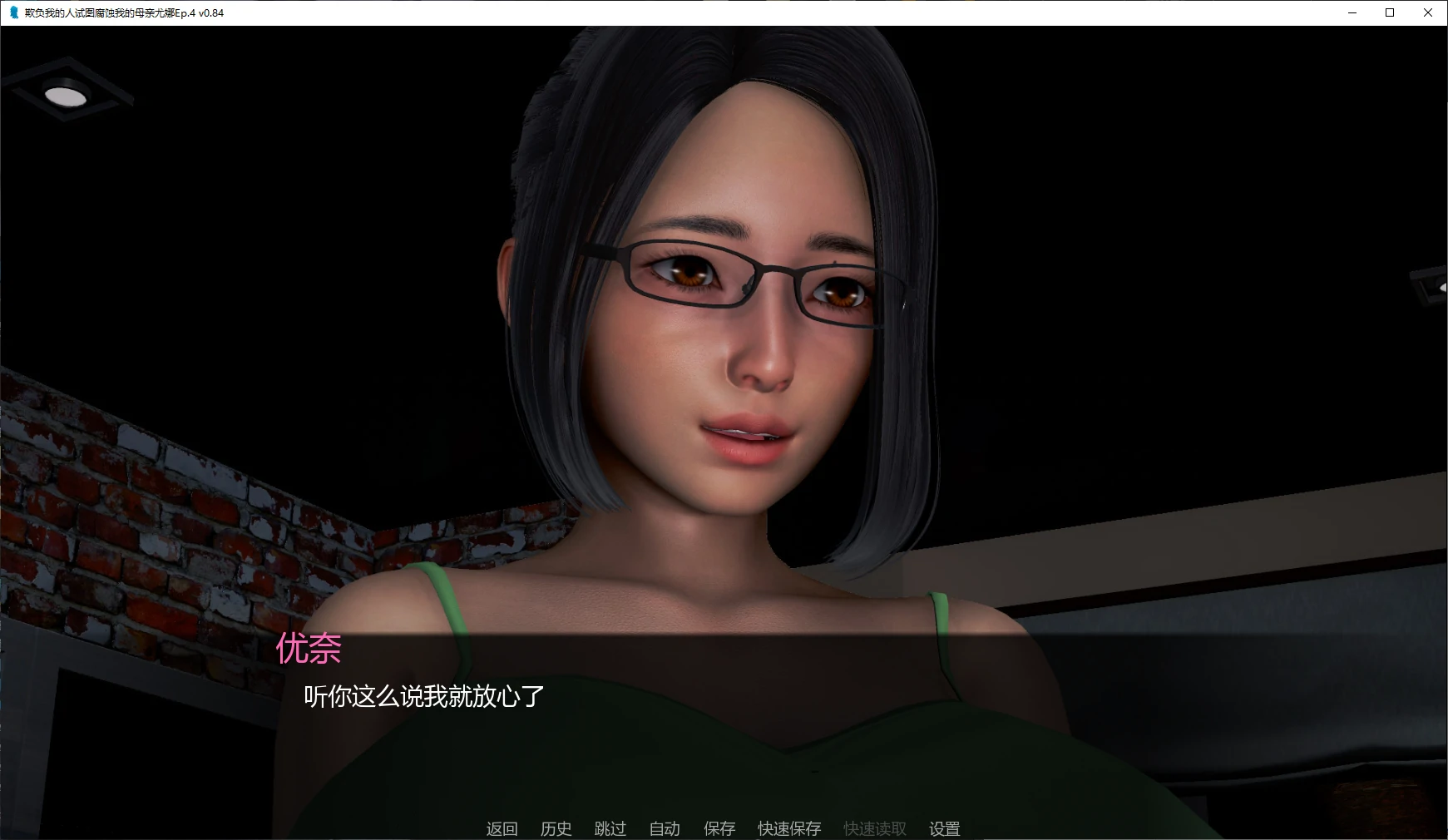欺负我的人试图腐蚀我的母亲尤娜 封面 2