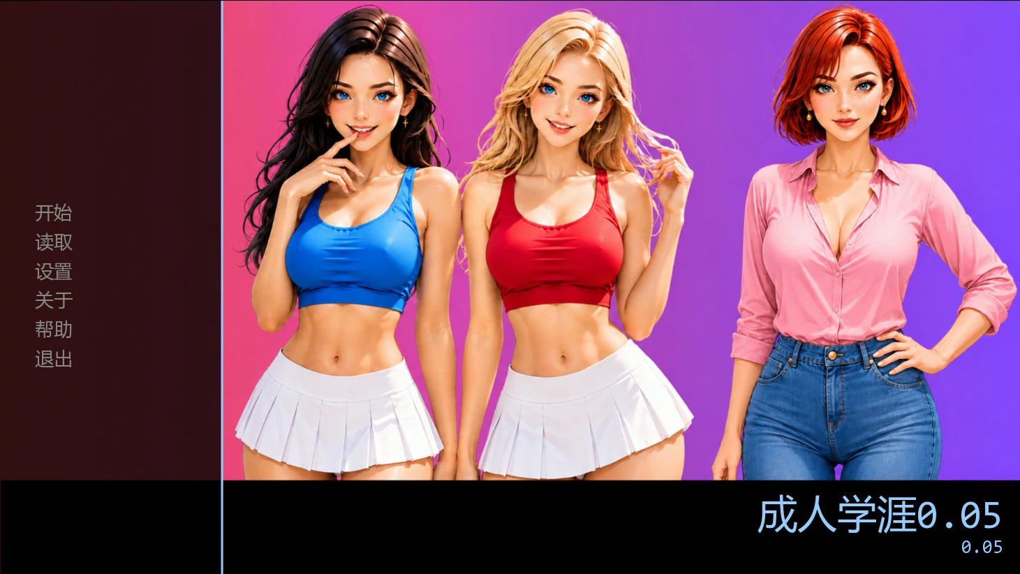 【亚洲SLG/AI汉化/熟女】成人学涯0.05 AI汉化版【PC+安卓/0.66G/更新】 封面图 1