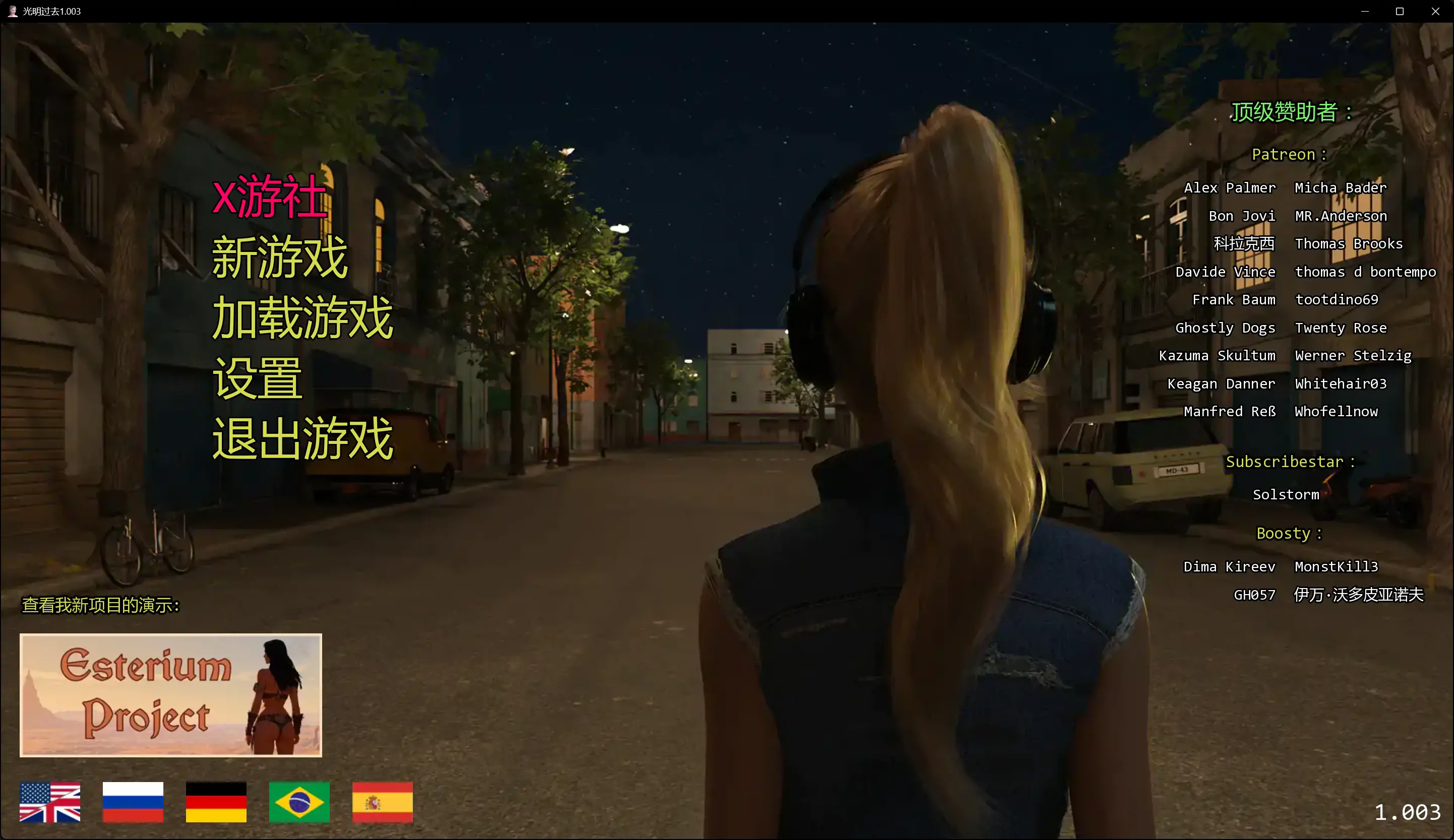 光明过去 封面 2