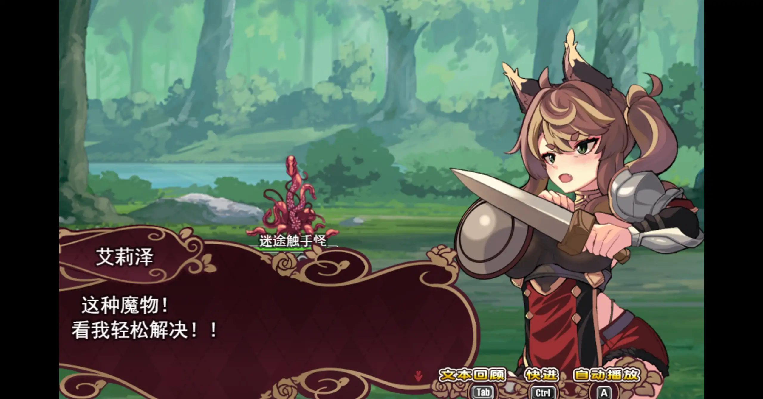 【日系RPG/官方中文/无码】艾莉泽与迷离的木偶1.0 官方中文【PC/0.66G】 内容图 2