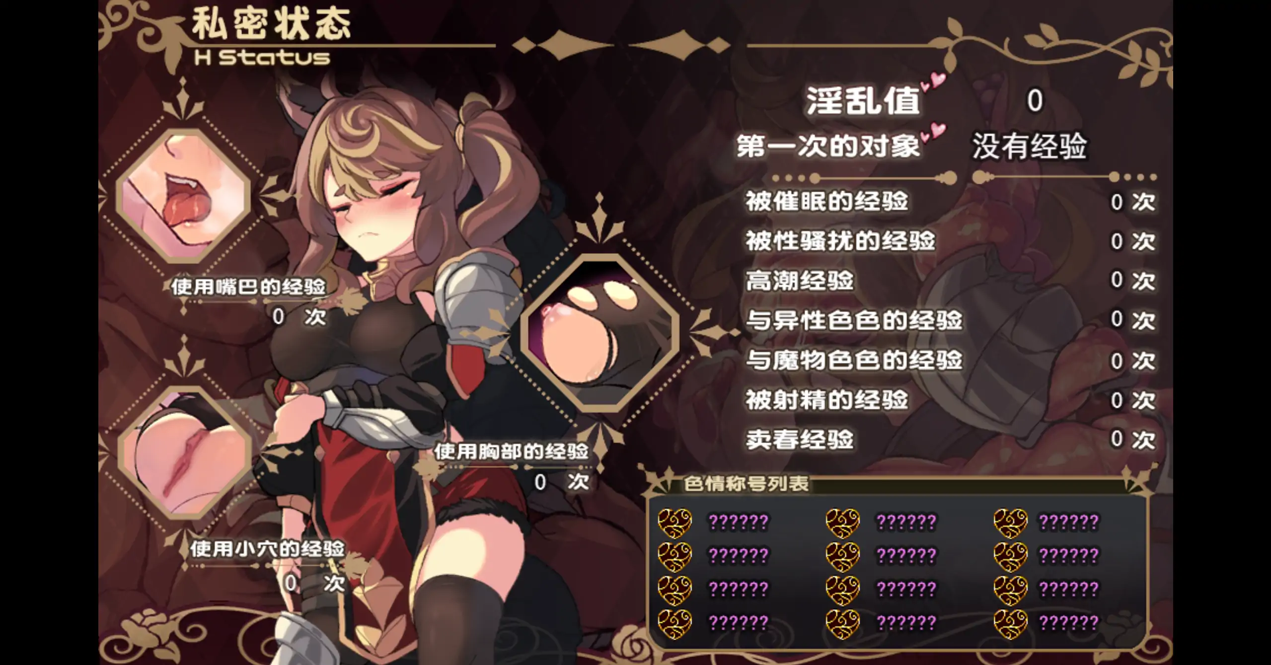 【日系RPG/官方中文/无码】艾莉泽与迷离的木偶1.0 官方中文【PC/0.66G】 更新日志图 1