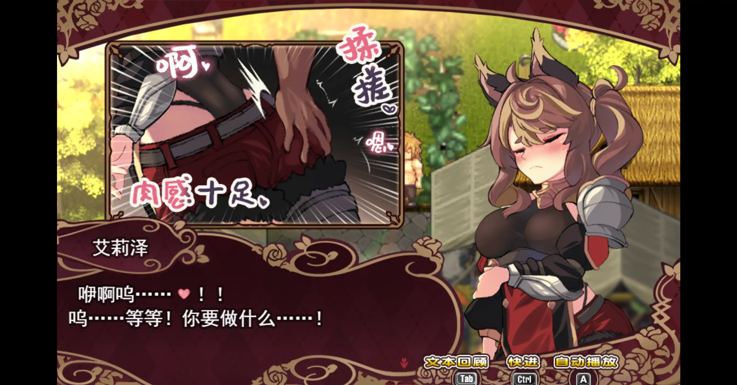 【日系RPG/官方中文/无码】艾莉泽与迷离的木偶1.0 官方中文【PC/0.66G】 更新日志图 2