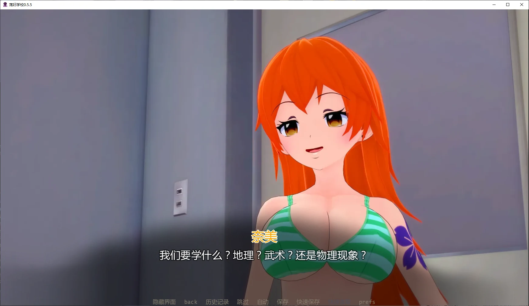 荡妇学校 封面 2