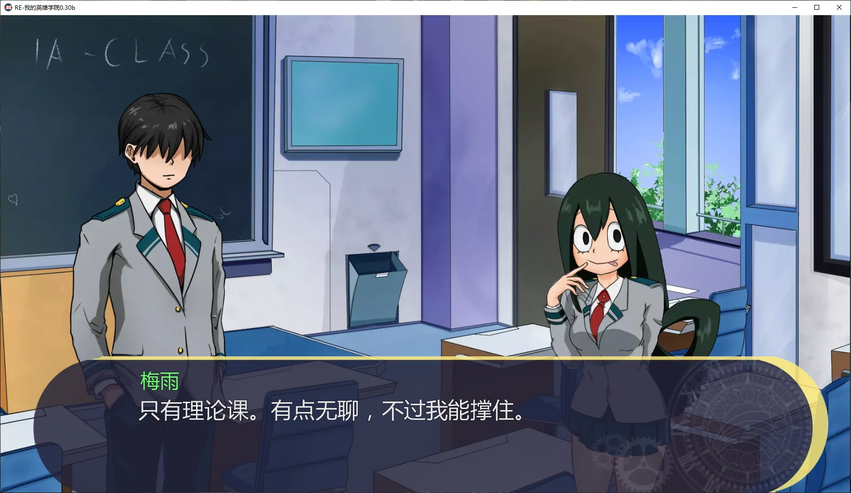 【日系SLG/AI汉化/同人】RE-我的英雄学院0.30b AI汉化版【PC+安卓/0.6G/更新】 封面图 2