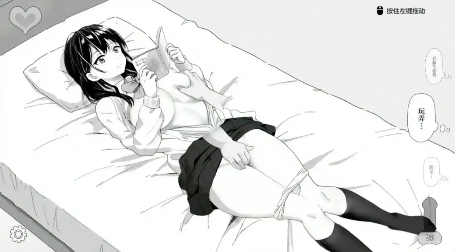 【日系SLG/官中/黑白】对无精打采的侄女做了些色色的恶作剧1.22 官方中文版【PC/0.08G】 更新日志图 1