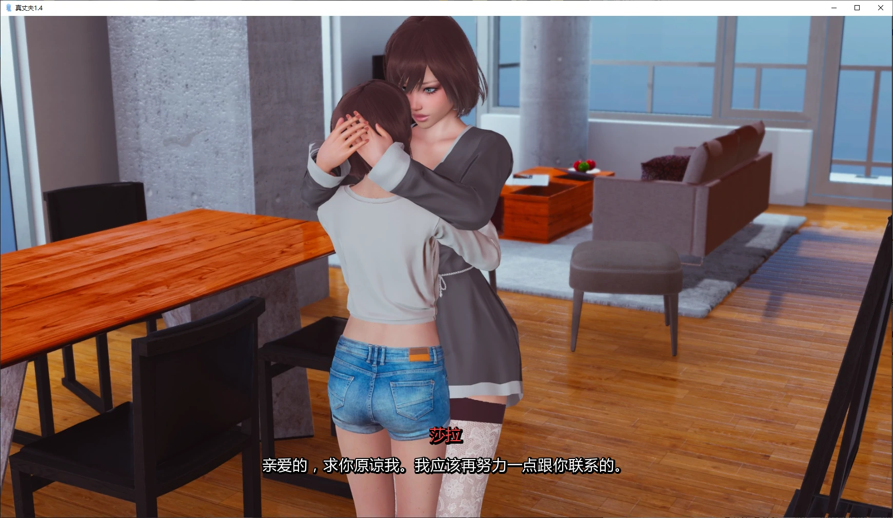 真丈夫 封面 2