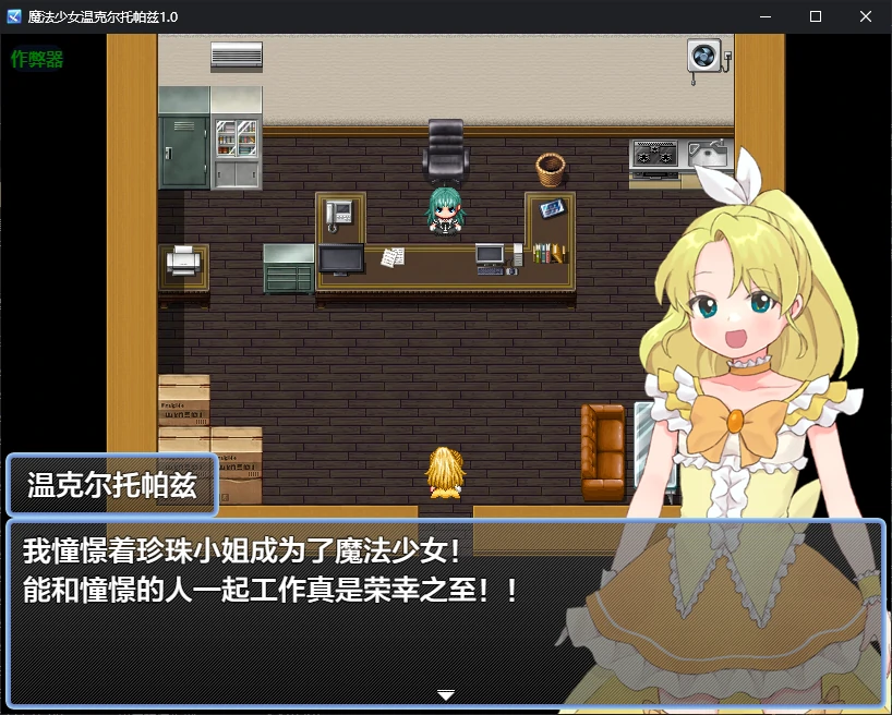 【日系RPG/AI汉化/催眠】魔法少女温克尔托帕兹1.0 AI汉化版【PC+安卓/0.7G/新作】 封面图 2
