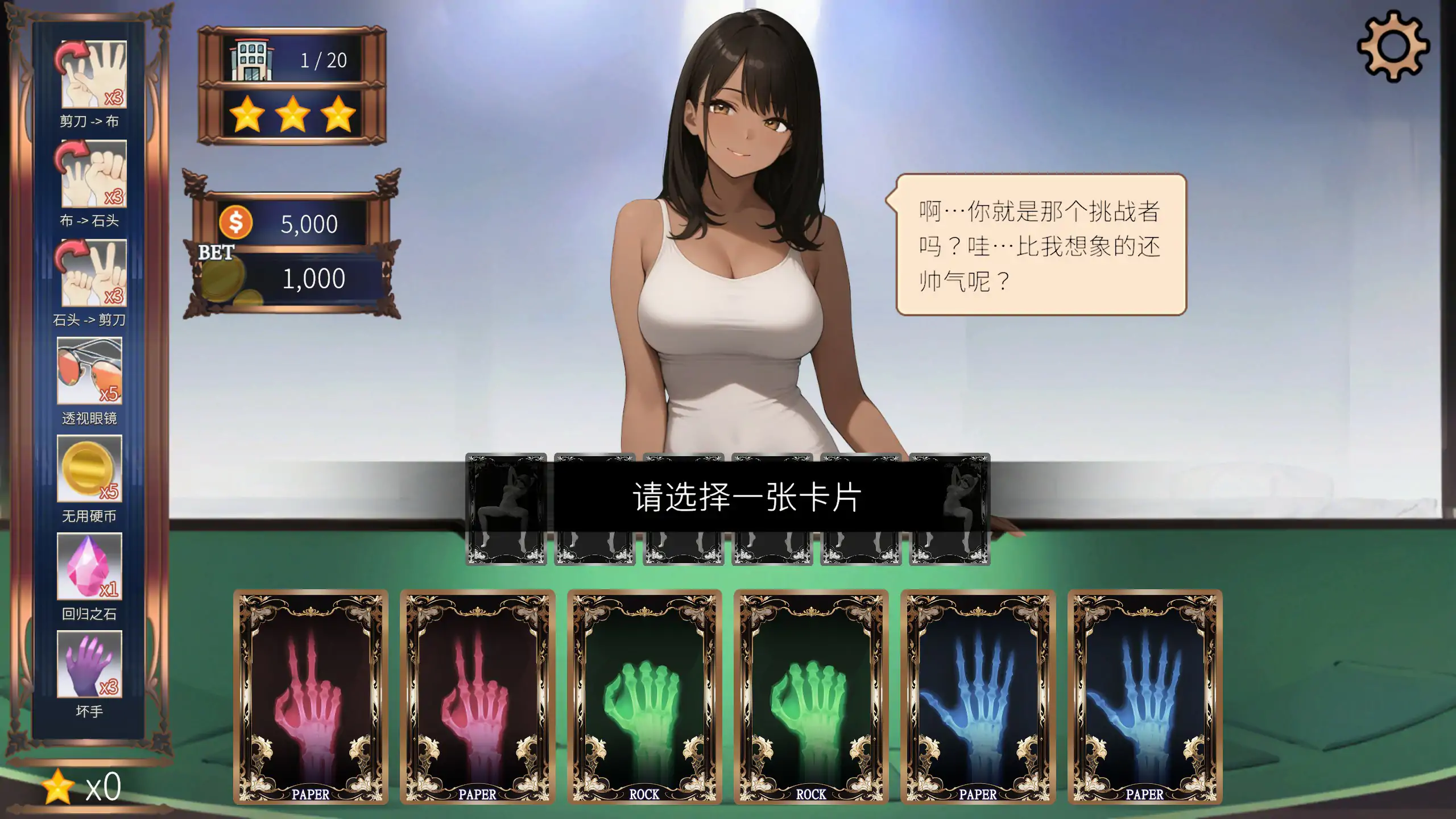 高额赌注：激情之夜 封面 2