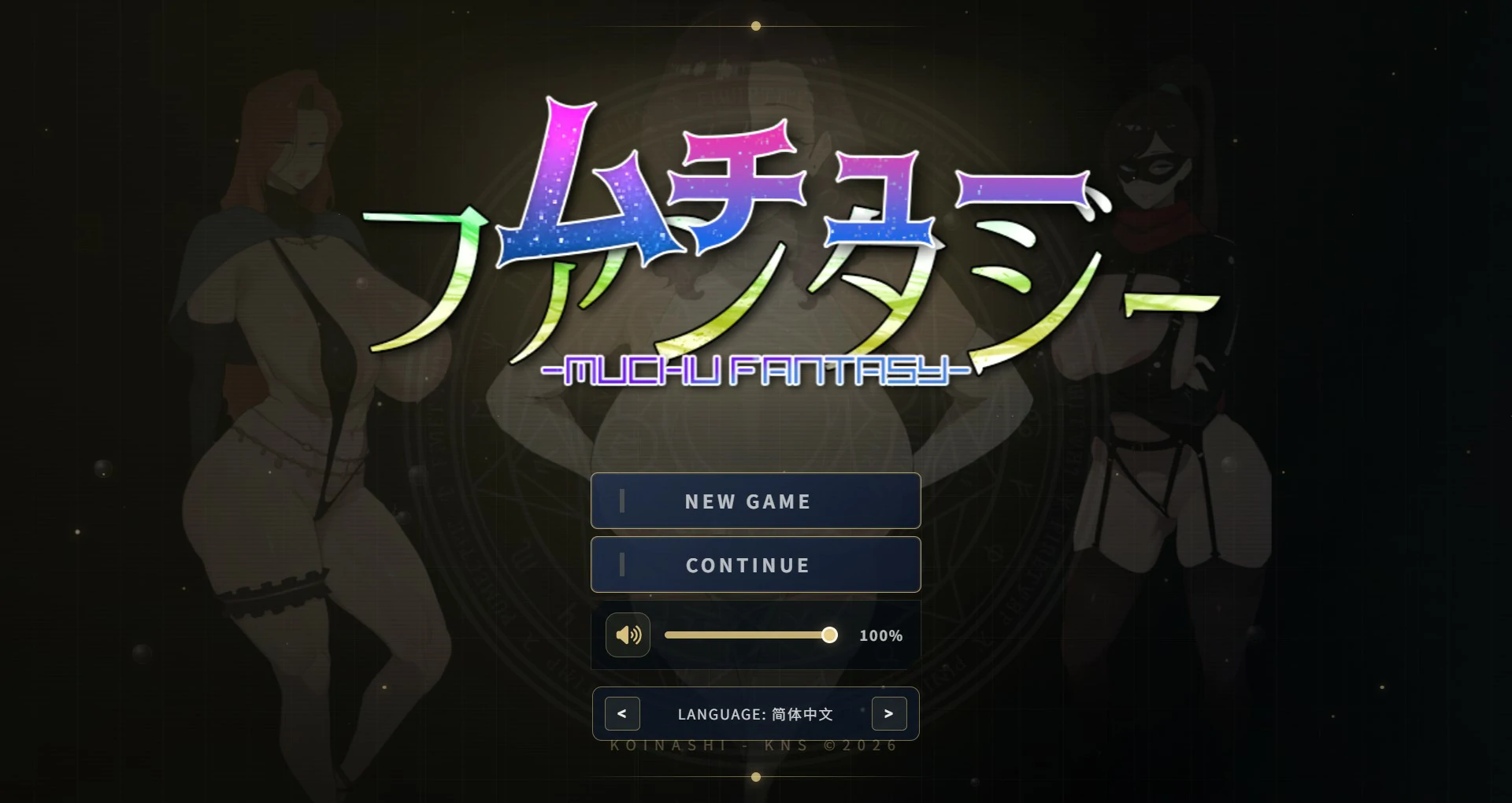 梦醉幻想