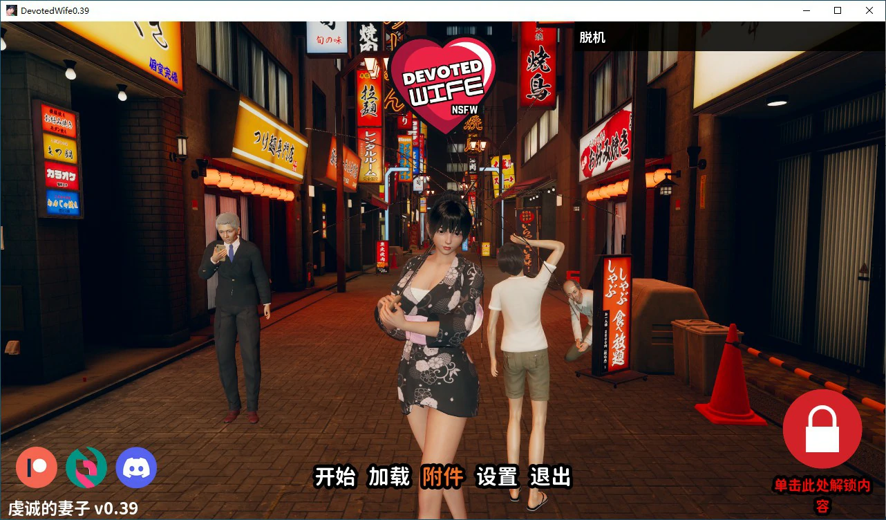忠诚的妻子 封面 1
